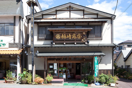 柏崎商店