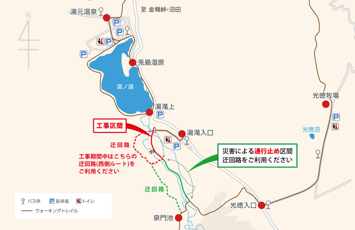 戦場ヶ原周回歩道(湯川歩道)通行止めのご案内